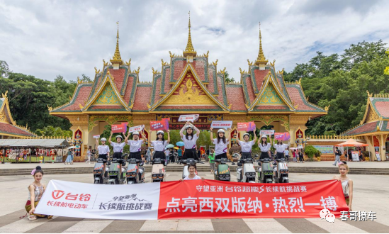 台铃长续航电动车