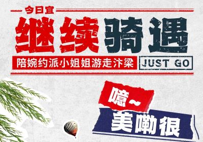 美嘞很！3天后台铃带恁去开封撒欢