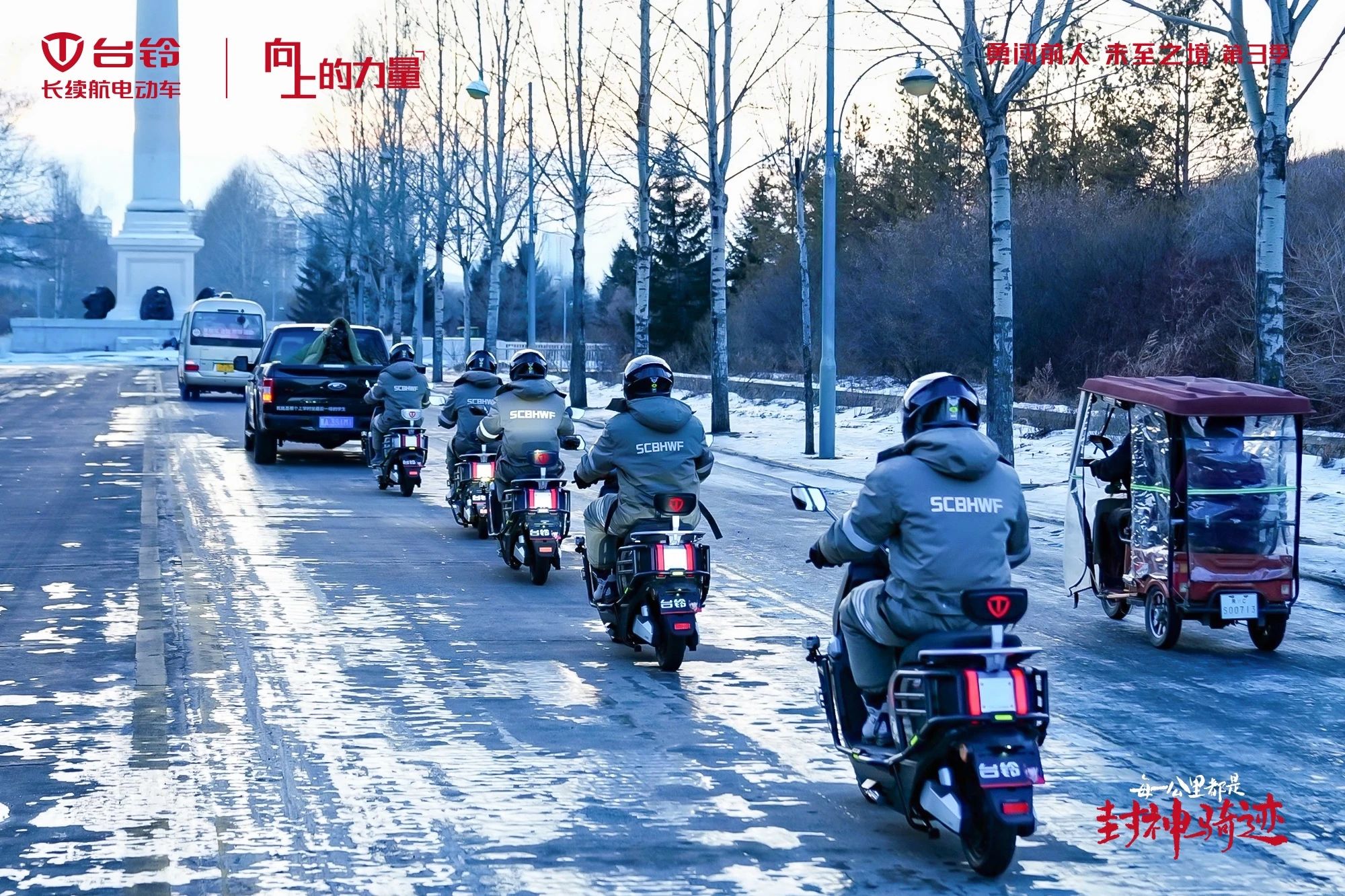 台铃长续航电动车